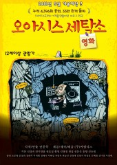 오아시스 세탁소