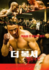 더 복서 : 격투의 신