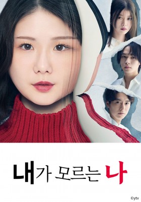 내가 모르는 나