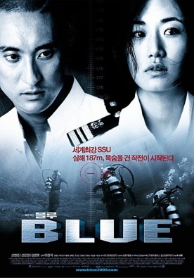 블루 (2003)