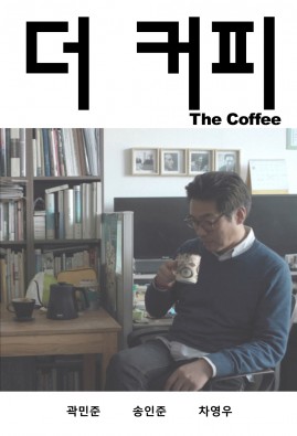 더 커피