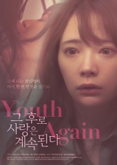 그 후로 사랑은 계속된다