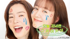 오늘 저녁은 스키야키야