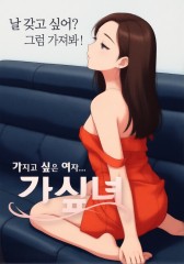 가싶녀 (AI 무빙툰 버전)