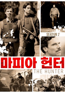 마피아 헌터 시즌2