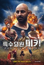 특수요원 미키