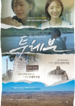 투 헤븐
