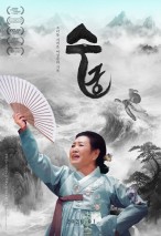 수궁