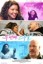 나의 두 번째 스무살