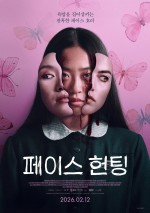 페이스 헌팅