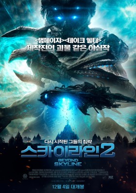 스카이라인2