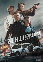 레거시: 무법자들