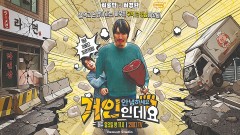 안녕하세요 거인인데요