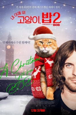 내 어깨 위 고양이, 밥 2 (2020)
