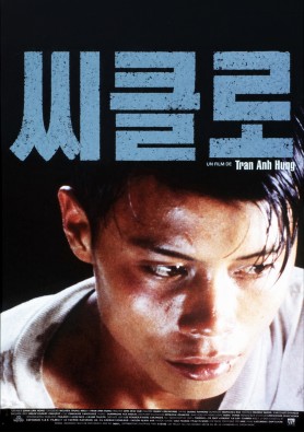 씨클로