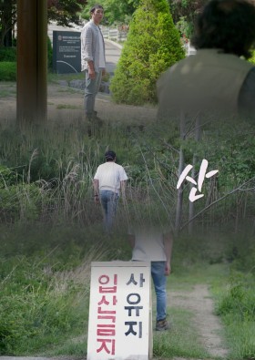 산 (2020)