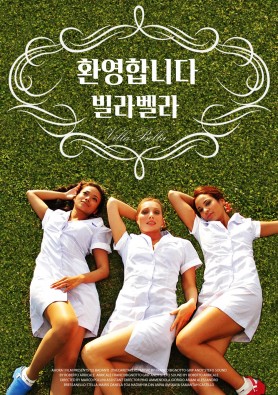 환영합니다 빌라 벨라