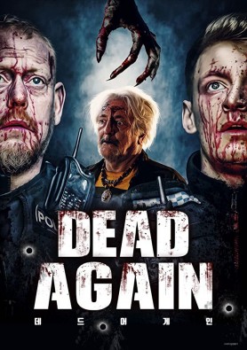 데드 어게인 (2019)