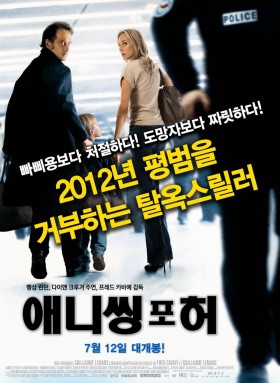 애니씽 포 허