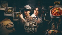 메추리 원정대