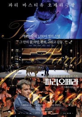 파리 오페라