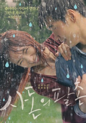 사돈의 팔촌
