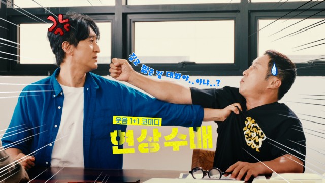얼굴 하나 잘못 태어나 인생 꼬인 썰.mov 현상수배 예고편