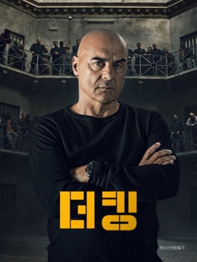 더 킹