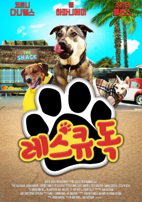 레스큐 독