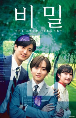 비밀 ~THE TOP SECRET~