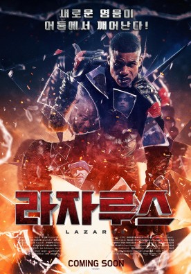 라자루스