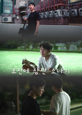 오전에 잠깐 소나기