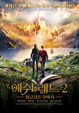 애쉬 래드 2: 황금성을 찾아서