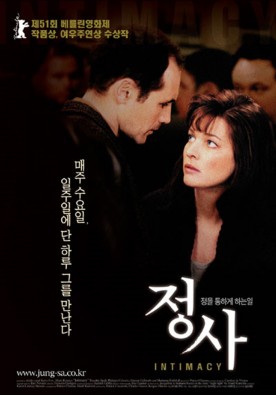 정사