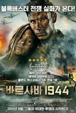 바르샤바 1944