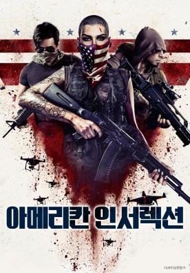 아메리칸 인서렉션