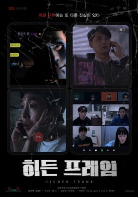 히든 프레임