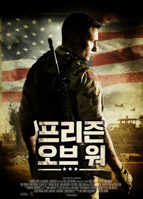 프리즌 오브 워