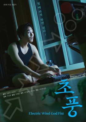 초풍