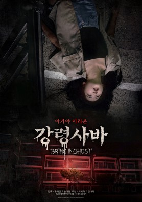 강령사바