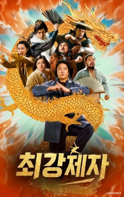 최강제자