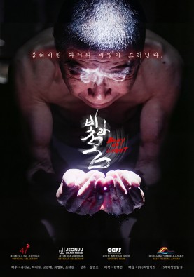 빛과 몸