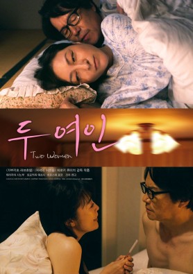 두 여인