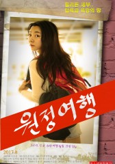 원정여행