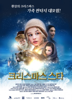 크리스마스 스타