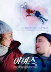 아이스