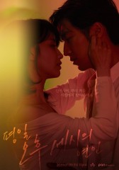 평일 오후 세시의 연인