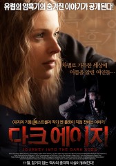 다크 에이지