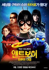앤트보이 : 최후의 대결