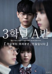 3학년 A반
